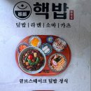 토마토헤어샵 | 암사역 맛집 혼밥 핵밥 후기 지금 시작합니다