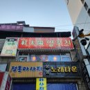 홍태양식당 | 사당역 양꼬치 사당역 양갈비 맛집 홍태양양꼬치 사당점 평일 저녁 방문 후기