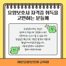서문요양보호사교육원 네이버블로그