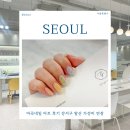 아트 | 마곡네일 아트 후기 강서구 발산 가성비 연장 공간네일
