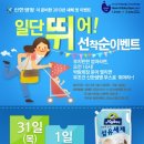 킨텍스 맘베 : 박람회 가기전에 꼭 챙기세요. 현장 할인쿠폰, 이벤트 총정리!!