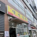 명품달인김밥국제신도시중심