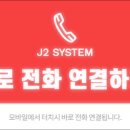 제이투모바일 이미지