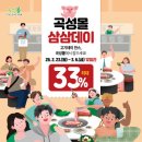 삼삼데이 이미지
