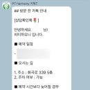 피티하모니 강서구청점 네이버블로그