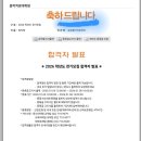 숙명여자대학교 원격대학원 | 2026년 전기 숙명여자대학교 대학원 음악치료 (임상&amp;원격)실제 합격 후기