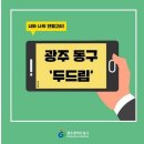 동구노인종합복지관 1층 이미지