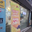 ㈜지에스리테일 GS25 건국점 | [GS25] GS25 더리얼스무디