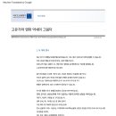 고유가와 엔화 약세의 그림자 High Oil Prices and Weak Yen Cast Shadow 이미지