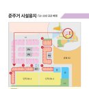 죽림택지지구 이미지