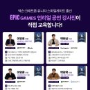 애드인광고 | 경력 도합 110년? 대기업 출신 강사들이 말하는 '언리얼 엔진' 취업의 진실 (애드인에듀 인터뷰)