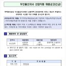 주택관리공단 채용 / 부산지사 신입직원 채용(~12/22) 이미지