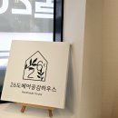 26도헤어공감하우스 [클리닉후기]