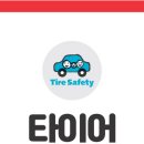 신탄진고속카 이미지