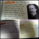 ★★★[또랑또랑사회탐구동화]2.국회의원 나성실 아저씨 3,가계부에 담긴 경제의 이모저모후기★★★ 이미지