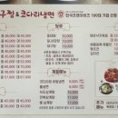 김영희강남아구찜천전점 이미지