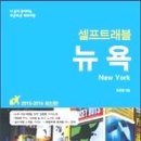 뉴욕트래블 이미지
