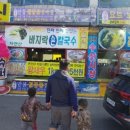 회수산시장 티스토리