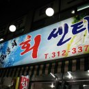 주주총회횟집 Daum카페