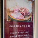 상철농장 이미지