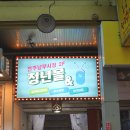 나들지기
