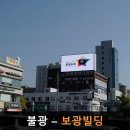 보광빌딩3 이미지