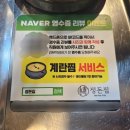 구월동 고기집 정돈집 구월본점 2인 우정세트