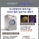 워시팡팡 셀프빨래방 & 무인카페