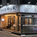 사공가양대창 이미지