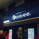 공만치킨 가산디지털점 - 가산동회식 장소로 유명한 가디역맛집 솔직후기