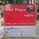 명일동사진관 친절한 스타포토 사진관 다녀온 후기