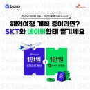 SK텔레콤남지 이미지