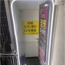 바로점핑다이어트 이미지