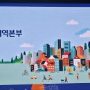 (주) 가구대통령 | 2026 LH 주택매입 사업설명회 참석후기 4편( 마무리).