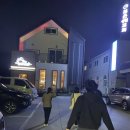 보은의 집 | 충북 보은 맛집 추억의 돈가스 피자이레 방문후기