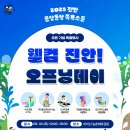 8월 1주차 진안군 주간 소식 알림 이미지