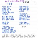 사랑법 - 강은교 이미지