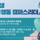 리더캠퍼스 - 수원시 영통구 광교중앙로 170 | 리더캠퍼스