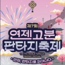 온천천시민공원 기념 이미지