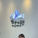 허니펀키즈파크 이미지