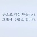 수빵소 이미지