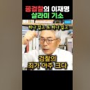 이재명에 올가미를 건 검찰 죄가 아주 크다 이미지