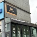 제이엠헤어 | 서울대입구왁싱 제이엠뷰티룸 아이스왁싱 후기