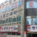 대룡체육관 이미지