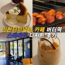 스타 | 구월동 카페 수제 케이크 맛집 스타싸인 후기