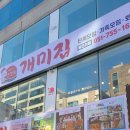 개미집 광안리점 이미지