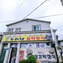 원조 수라상 꼬막정식 이미지