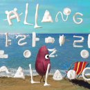 말랑(MALLANG) 일간스포츠