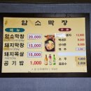 암소막창 - 평택시 평남로 692 | 암소막창