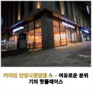 안양시청 앞 이미지